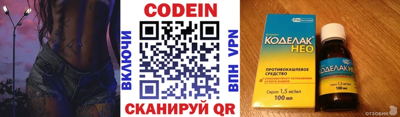Кодеин напиток Lean (лин)  наркотики  Сегежа 