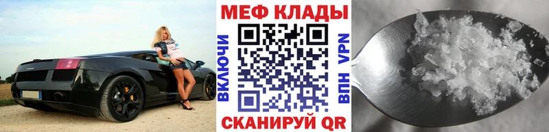 МЕФ мука  мега   Сегежа 